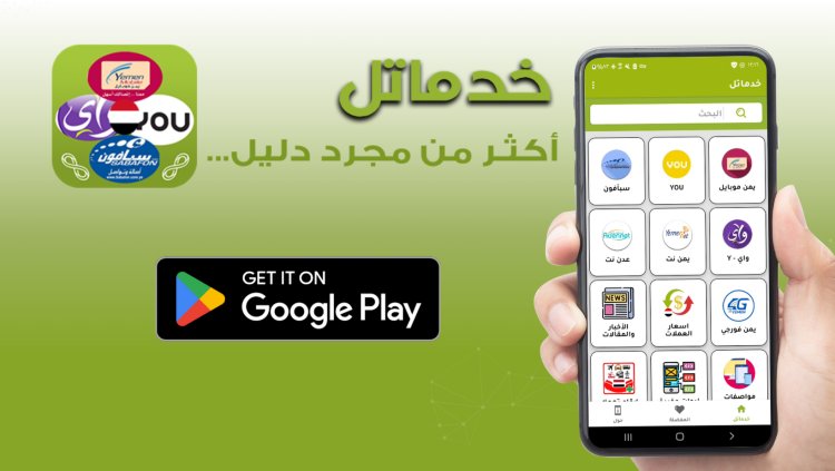 خدماتل أكثر من مجرد دليل 
